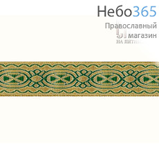  Галун Крест№2 зеленый с золотом, 25 мм, гречески, фото 1 