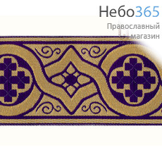  Галун "Крест№3"  фиолетовый с золотом, 60 мм, фото 1 