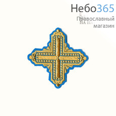  Крест  голубой с золотом наградной "Квадрат" 10 х10 см, фото 1 