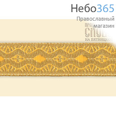  Галун Волна желтый с золотом, 25 мм, греческий, фото 1 