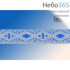  Галун Волна голубой с серебром, 25 мм, гречески, фото 1 