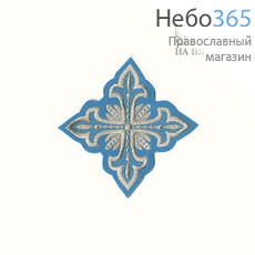  Крест  голубой с серебром наградной "Сеточка" 10 х10 см, фото 1 