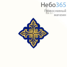  Крест  синий с золотом на епитрахиль "Сеточка" 8 х 8 см, фото 1 