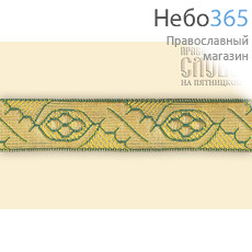 Галун Дубок зеленый с золотом, 37 мм, гречески, фото 1 