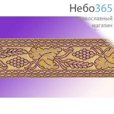  Галун "Виноград" фиолетовый с золотом, 37 мм, греческий, фото 1 