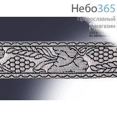  Галун Виноград черный с серебром, 37 мм, гречески, фото 1 