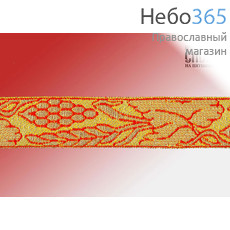  Галун "Виноград" красный с золотом, 23 мм, греческий, фото 1 