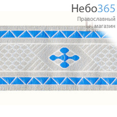  Галун "Крест№1" голубой с серебром, 60 мм, греческий, фото 1 