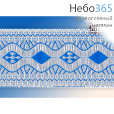  Галун Волна голубой с серебром, 60 мм, гречески, фото 1 