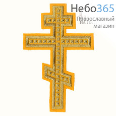  Крест  желтый с золотом "Голгофа" 18,5 см, фото 1 