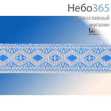  Галун Волна голубой с серебром, 40 мм, гречески, фото 1 