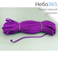  Шнур для поручей, фиолетовый, в мотке 30 м, фото 1 
