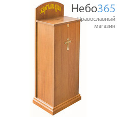  Кружка-ящик для пожертвований деревянная напольная, из ЛДСП, 127029, фото 1 