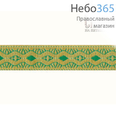  Галун Волна зеленый с золотом, 25 мм, греческий, фото 1 