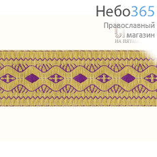  Галун "Волна" фиолетовый с золотом, 40 мм, греческий, фото 1 