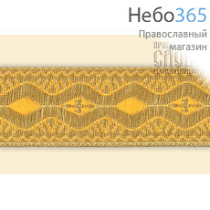  Галун Волна желтый с золотом, 40 мм, греческий, фото 1 