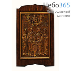  Икона металлогальваника  6х10 , святые Царственные Страстотерпцы, объемная ,бронза, фото 1 
