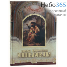  Детская православная энциклопедия., фото 1 