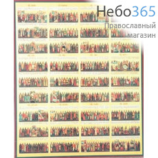 Икона на деревянном планшете 30х40 пленка, ДСП, ПВХ, фото 1 