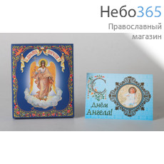  Икона в деревянной рамке 11х13 Набор с Днем Ангела, двойное тиснение, фото 1 