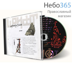  Древнерусский шрифт. Каталог+CD., фото 1 