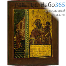  Нечаянная Радость икона Божией Матери. Икона писаная (Ат) 22х27, золотые нимбы, с ковчегом, 19 век, фото 1 