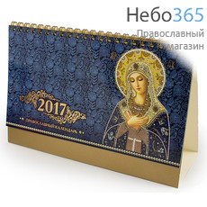  Календарь православный на 2017 г 20х13 настольный домик, перекидной на пружине,, фото 1 