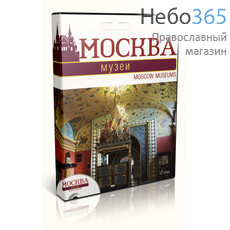  Москва. Музеи. DVD., фото 1 