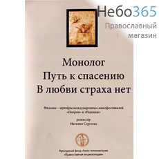  Монастырь преподобного Саввы Сторожевского. DVD, фото 1 