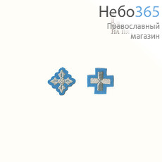  Крест  голубой с серебром маленький вышитый, фото 1 