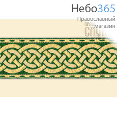  Галун "Плетенка" зеленый с золотом, 40 мм, фото 1 