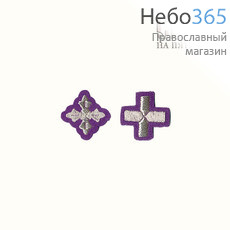  Крест  фиолетовый с серебром маленький вышитый, фото 1 