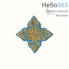  Крест  голубой с золотом наградной "Сеточка" 10 х10 см, фото 1 