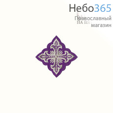  Крест  фиолетовый с серебром на поручи "Сеточка" 6 х 6 см, фото 1 