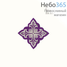  Крест  фиолетовый с серебром на епитрахиль "Сеточка" 8 х 8 см, фото 1 