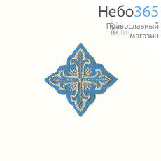  Крест  голубой с серебром на епитрахиль "Сеточка" 8 х 8 см, фото 1 
