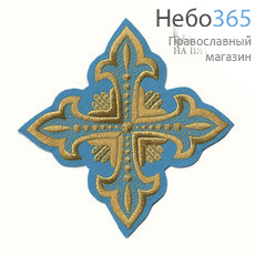  Крест  голубой с золотом стихарный "Сеточка" 16 х16 см, фото 1 