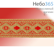  Галун Волна красный с золотом, 40 мм, гречески, фото 1 
