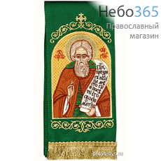  Закладка  для Евангелия "Прп. Сергий" вышивка, зеленый габардин, размеры: 14 х 160 см, фото 1 