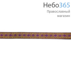  Галун "Крест№3"  фиолетовый с золотом, 20 мм, фото 1 