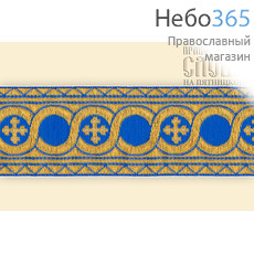  Галун "Горох" голубой с золотом, 40 мм, фото 1 