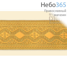  Галун Волна желтый с золотом, 60 мм, гречески, фото 1 