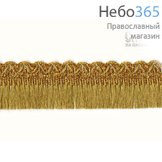  Бахрома золото, щеткас тесьмой, ширина 30 мм, фото 1 