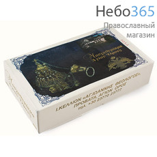  Ладан Келия св. Иоанна Богослова монастыря Великая Лавра 1 кг, (Нос) изготовлен на Афоне, в картонной коробке, фото 1 