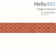  Галун "Плетенка" красный с золотом, 15 мм, фото 1 