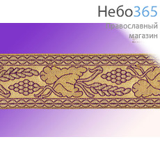  Галун Виноград фиолетовый с золотом, 33 мм, гречески, фото 1 