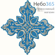  Крест  голубой с серебром престольный "Греческий" 25 х 25 см, фото 1 