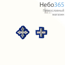 Крест  синий с серебром маленький вышитый, фото 1 
