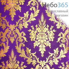  Парча,  греческая фиолетовая с золотом Синайская, ширина 150 с, фото 1 