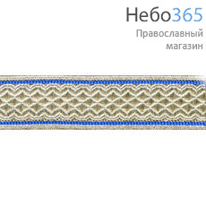  Галун Сетка двусторонняя, серебро с голубым, 25 мм, гречески, фото 1 